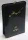 Persian (Farsi) Bible - Compact Today's Persian Version (TPV, Farsi) Bible - Bonded Leather with Zip