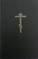 Ukrainian Bible - Ukrainian Reference Bible V053 -  Slightly Damaged New Bible - Hardcover - Sold Out