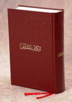 Arabic Bible - Arabic Van Dyck Bible (043) - Hardcover