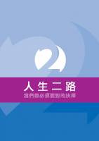 2 Ways to Live: The Choice (Traditional Chinese Translation) - Phillip Jensen, Tony Payne - Leaflet