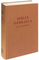 Biblical Hebrew Bible - Hebrew Old Testament - Biblia Hebraica Stuttgartensia - Large Print - Hardcover
