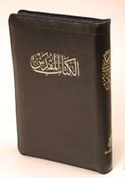 Arabic Bible - Large Print Arabic New Van Dyck Bible - Bonded Leather with Zip