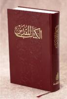 Arabic Bible - Arabic New Van Dyck Bible (043) - Hardcover