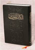 Arabic Bible - Large Print Arabic New Van Dyck Bible (062) - Softcover