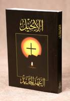 Arabic Bible - Arabic New Van Dyke - New Testament - Softcover