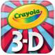 Crayola DigiTools 3-D Pack - Sold Out
