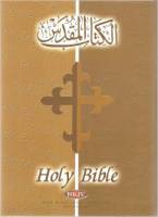 Arabic Bible - Arabic / English Large Print  Bible - New Van Dyke / New King James Version Large Print Bible - Hardcover - Limited Stock Only - Out of Print